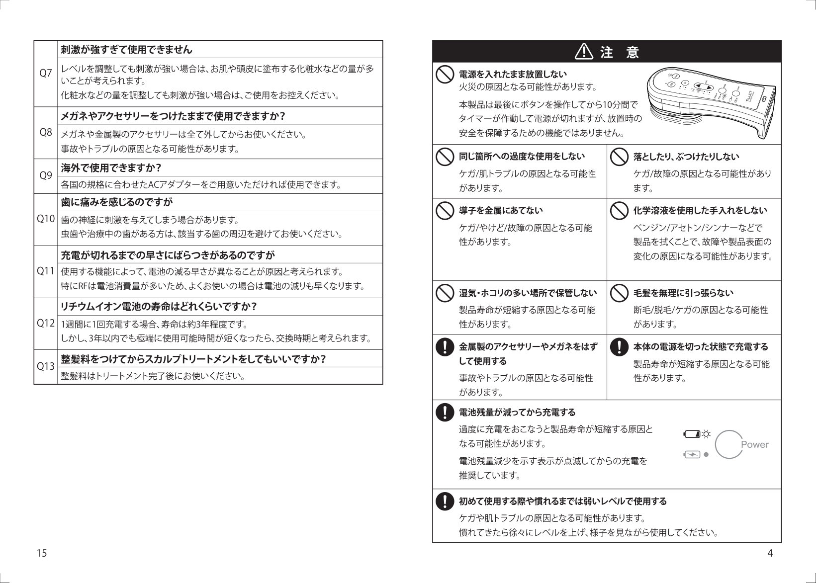 TILLET SMART-GEAR 取扱説明書 5ページ