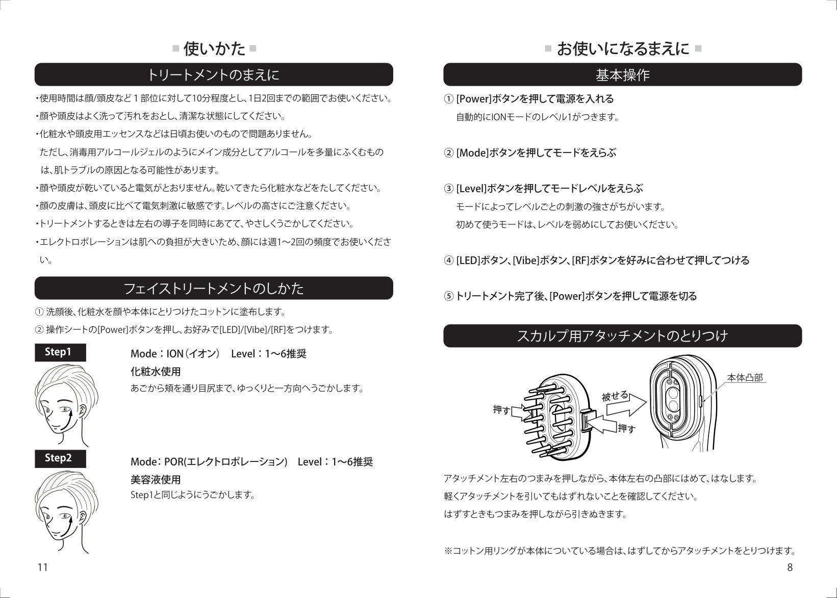 TILLET SMART-GEAR 取扱説明書 9ページ